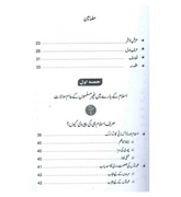 Islam Par 40 Iatrazat Ka Akli Wa Nakli Jawab (Urdu)